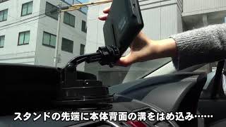 工具不要で簡単取付！LAROSE 7インチポータブル カーナビ A717シリーズ 解説動画 [upl. by Alaek23]