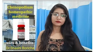 Chenopodium homeopathic medicineChenopodium 30Chenopodium 200Chenopodium uses amp benefitin hindi [upl. by Arny771]