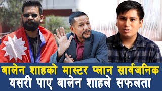 BREAKING  बालेन शाहको मास्टर प्लान सार्वजनिक अर्जुन पौडेलले गरे सनसनिपुर्ण खुलासाARJUNRAJPAUDEL [upl. by Svoboda]