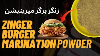 Zinger burger marination powder 🍔 زنگر برگر میرینیشن  secret zinger recipe zingerburgerrecipe [upl. by Livvyy]