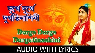 Durge Durge Durgatinashini lyrics in Bengali amp English  Asha Bhosle  Swapan Chakraborty [upl. by Cartan]