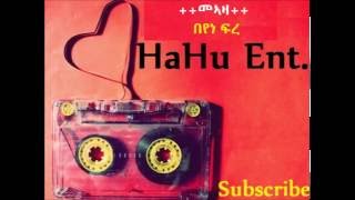 Beyene Fire Meaza  መኣዛ  Old classic Tigrigna Song [upl. by Merilee]