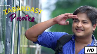 Zabardast Premika Odia Movie  Full Movie HD  Babushan  Jhillik Bhattacharjee [upl. by Ellimak872]