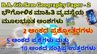 Question amp Answers on Fundamentals of Geographical Information System for BA 6th Sem Geography P2 [upl. by Borszcz]