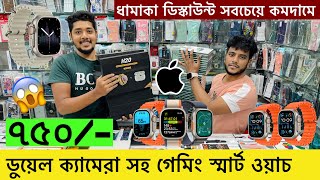 Smart Watch Price In Bangladesh 2024🔥 Android Smartwatch Price In Bangladesh 2024😱Ultra Smart Watch [upl. by Ashby]