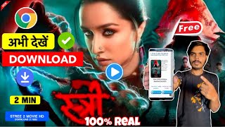 🎬Stree 2 Movie हिन्दी में मोबाइल पर कैसे देखें  stree 2 movie download kaise kare  2024 [upl. by Absalom174]