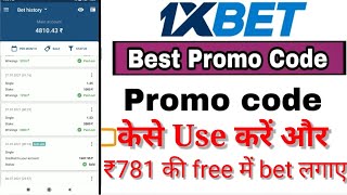 HOW TO USE 1XBET PROMOCODE  1XBET ME PROMO CODE USE KESE KARE  1xbet promo code  promo code 1xbet [upl. by Kcinnay915]