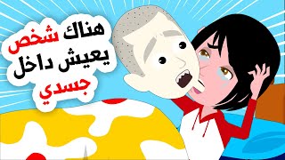 هناك شخص ما يعيش بداخلي [upl. by Berkman]