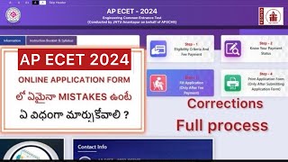 AP ECET ONLINE APPLICATION MISTAKES చేసి ఉంటే ఏ విధంగా మార్చుకోవాలి  Corrections process 2024 [upl. by Ploss]