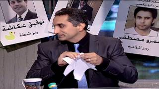 البرنامج؟ مع باسم يوسف  15 يناير 2012 [upl. by Haridan563]