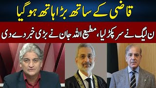 Matiullah Jan Gives Big News About Qazi Faiz Isa  Sahafi  Neo News  JF2P [upl. by Milla]