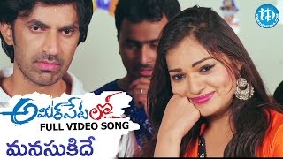 Ameerpet lo Movie Tile Song  Aswini Srikanth  Sri  Murali Leon  AmeerpetLo [upl. by Nishi]