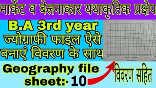 मार्केट अथवा बेलनाकार यथाकृतिक प्रक्षेप विधिmarketers or cylindrical orthomorphic projectionBA 3 [upl. by Macario]