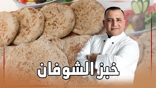 اسهل طريقة لعمل خبز الشوفان مع شام الاصيل [upl. by Hotchkiss]