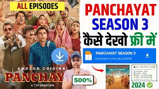 📥 Panchayat Season 3 Kaise Dekhe  Panchayat Season 3 Download Kaise Kare  Panchayat Season 3 [upl. by Najib]