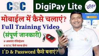 How to use DigiPay Lite in Mobile  Full training video  CSC DigiPay Lite Registration [upl. by Neeleuqcaj]