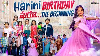 Harini Birthday షురూ The Beginning  Birthday Celebrations  Mahishivan  Tamada Media [upl. by Rollin]