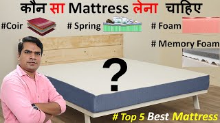 Top 5 best Mattress in India 2021 Types of Mattress Explained  Mattress buying guide India 2021 [upl. by Ebberta]