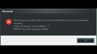 The fix error Unarc dll returned an error code 11 [upl. by Fiedling183]