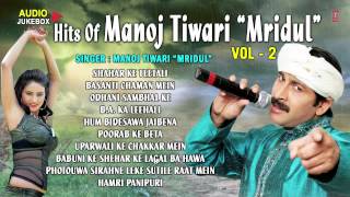 Vol2  Hits Of Manoj Tiwari Mridul  Audio Songs Collection Jukebox [upl. by Ahcatan600]