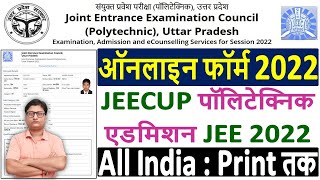 UP Polytechnic Online Form 2022 Kaise Bhare ¦ How to Fill UP JEECUP Online Form 2022 ¦ JEECUP Form [upl. by Irabaj195]