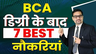 7 TOP Job Profiles After BCA  BCA Course Details In Hindi  BCA Jobs amp Salary In India [upl. by Adiaj734]