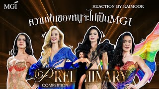 REACTION  MISS GRAND INTERNATIONAL 2024 PRELIMINARY COMPETITION By KaiMook Channel [upl. by Yung854]