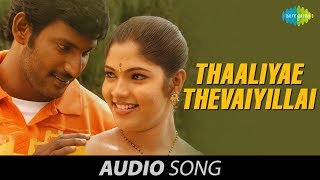 Thaamirabharani  Thaaliyae Thevaiyillai song  Vishal  Actress Bhanu  Vishal krishna [upl. by Craig]