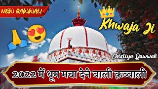 ❤️ Ajmer 810 Urs Qawwali 2022❤️ Khwaja Garib Navaz Superhit Kavvali 2022 👑 अजमेर शरीफ उर्स मुबारक [upl. by Faustine]