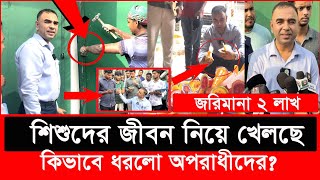 তালা ভেঙে শিশু খাদ্যের অবৈধ কারখানায় ভোক্তা অধিকারের অভিযান  Daily Issues  Vokta odhikar  ভোক্তা [upl. by Esinej886]