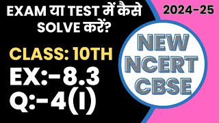 class 10 ncert maths exercise 83 question 4i  how to solve in exam  trigonometry [upl. by Ajnotal]