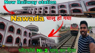 Nawada Railway station  Railway station Nawada update  Nawada Railway station update [upl. by Gnehs]