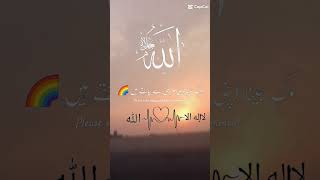 زندگی اللہ کی دی ہوئی islamicstatus allahuakbar foryou growwatchtime unfrezzmyaccount [upl. by Palocz766]