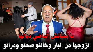 الخراز يحكي قصة بنت جميلة انحارفات  ما نساتش تاريخ ديالها حلقة مشوقة وممتعة [upl. by Haral]