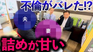 不倫がバレて多額の慰謝料を請求！？パパ活で稼ぎ、旦那の面倒を見る奥さんの生活に迫る【ブランドバンク】 [upl. by Adoc841]