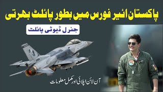 How to join Pak Air Force as pilot  Pakistan Composer [upl. by Ginelle244]