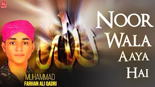 Noor Wala Aaya Hai  Naats 2019  Farhan Ali Qadri Special Naat  Ramadan [upl. by Moazami]