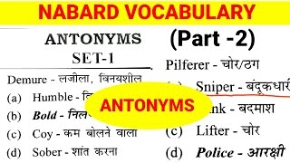 Antonyms VocabularyNabard Exam के लिएतैयारी जीत की [upl. by Clare233]