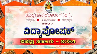 YAKSHAGANA KALARANGA R  VIDYAPOSHAKA NINAMRA SAHAYA  2024 [upl. by Akimas]