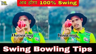 How to Swing A Cricket Ball  InswingOutSwing amp Late Swing Bowling Tips [upl. by Falk138]