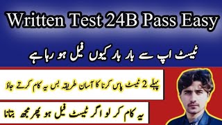 Pak army 24B written Test pattern  how to pass pak Army written Test 2024 [upl. by Orrocos]