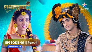 RadhaKrishn  Dwarka mein bahuroopiya Paundrak  राधाकृष्ण  EPISODE461 Part 1 [upl. by Cristal]