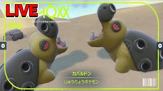 【3桁～】サイクルがしたいからカバルドンを使っちゃうぞ【ポケモンSV】 [upl. by Yenttirb]