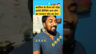 kalliya ko support kijiye 🙏😭skvlogs11 ytshorts shortsfeed shorts song [upl. by Peirce]