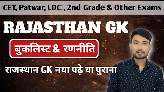 Rajasthan GK Book list  CET 2nd Grade amp Other Exams [upl. by Nniw479]