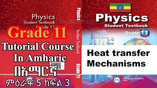 New Curriculum grade 11physics tutorial Unit 5 part 3Heat transfer Mechanisms amp Review Question 52 [upl. by Ahsiliw]