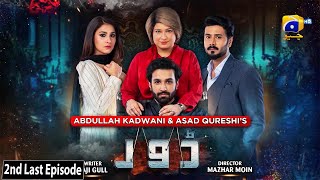 Dour  2nd Last Episode 40  Eng Sub  22nd November 2021  HAR PAL GEO [upl. by Airbma158]