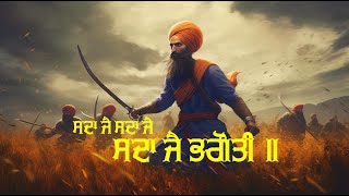 Sada Jai Bhagauti  ਸਦਾ ਜੈ ਭਗੌਤੀ ॥ Sri Bhagauti Astotra  ਸ੍ਰੀ ਭਗਉਤੀ ਅਸਤੋਤ੍ਰ  Dasam Bani  ਦਸਮ ਬਾਣੀ [upl. by Nnahs]