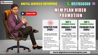 Promote Your MLM Plan I Best MLM Plan Promotional Channel I Promote Your MLM Company promotemlmplan [upl. by Moss567]