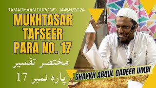 Mukhtasar Tafseer Para No17  Shaykh Abdul Qadeer Umri  Ramzan Duroos  1445H2024 [upl. by Karlan]